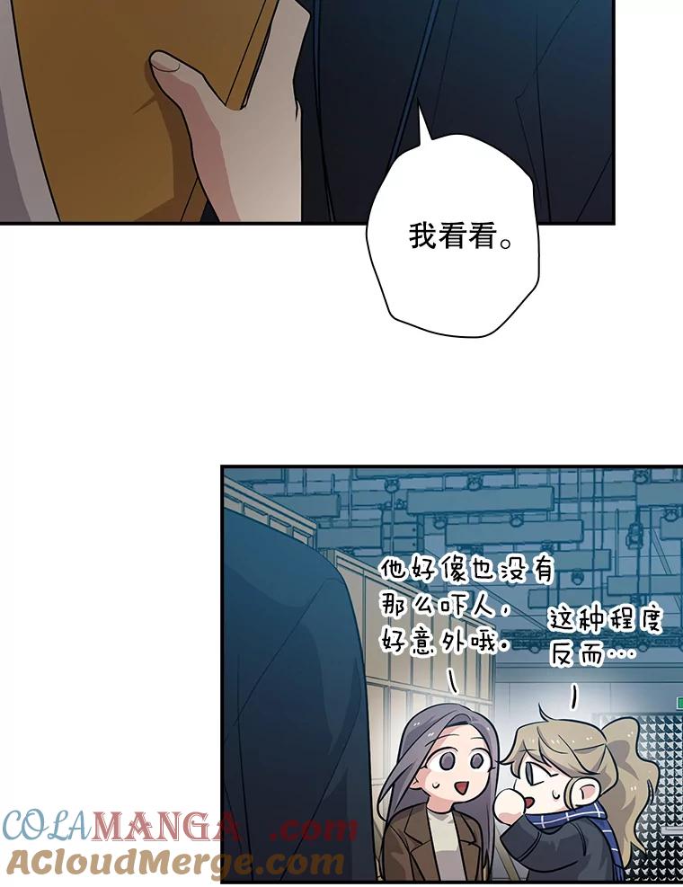 《狗血剧之王》32.一跌再跌 第29页