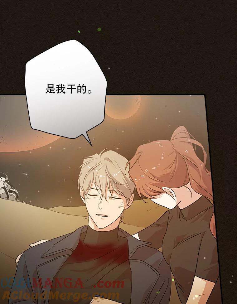 《狗血剧之王》32.一跌再跌 第97页