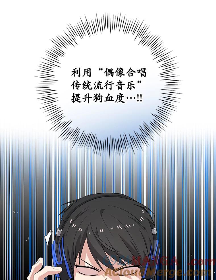 《狗血剧之王》32.一跌再跌 第53页