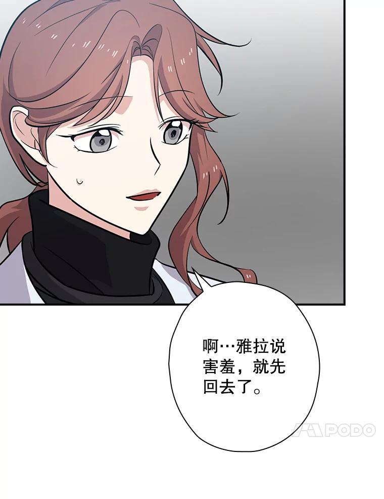 《狗血剧之王》32.一跌再跌 第20页
