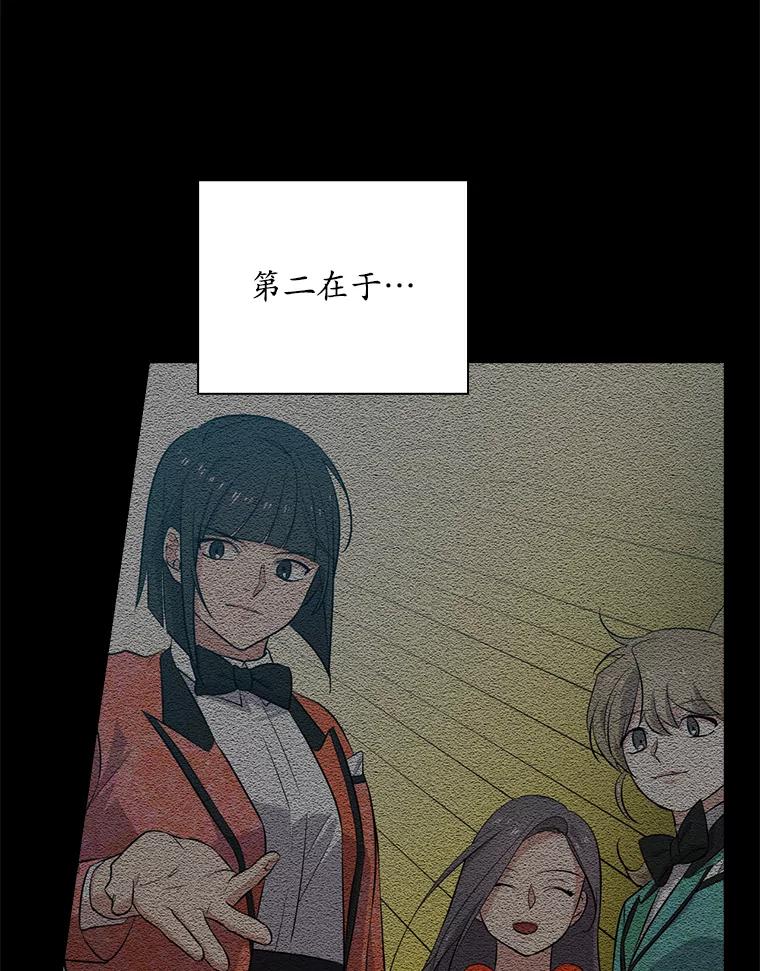 《狗血剧之王》32.一跌再跌 第46页