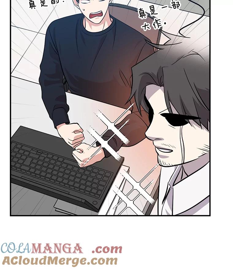 《狗血剧之王》32.一跌再跌 第41页