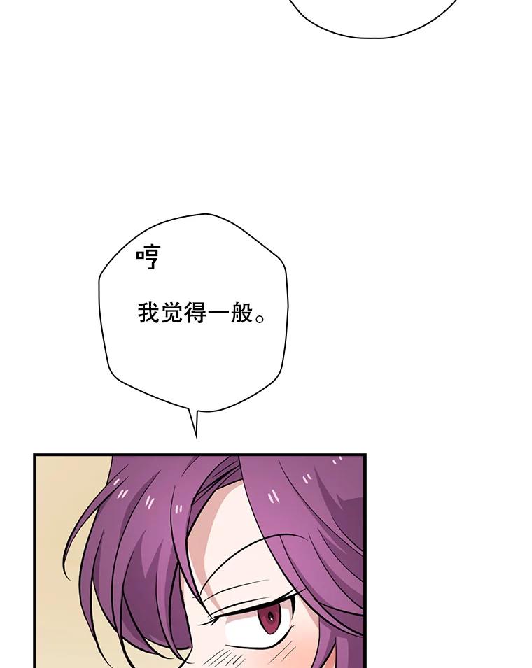 《狗血剧之王》32.一跌再跌 第90页