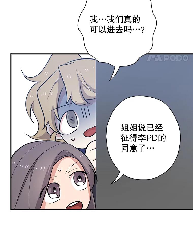《狗血剧之王》32.一跌再跌 第14页