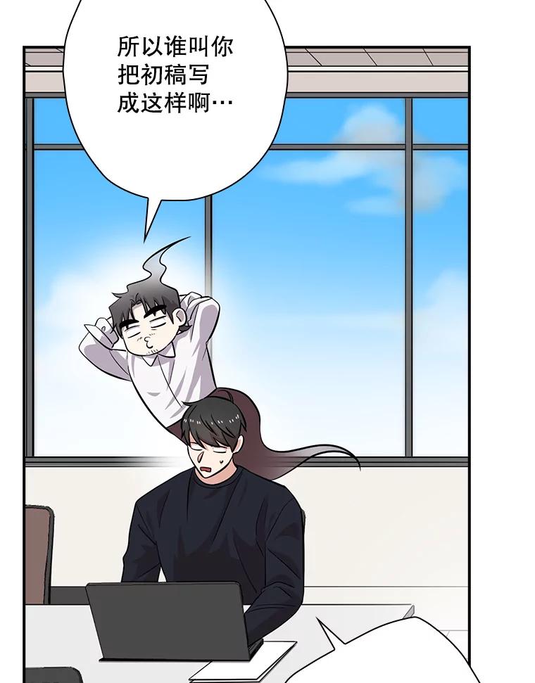 《狗血剧之王》32.一跌再跌 第50页