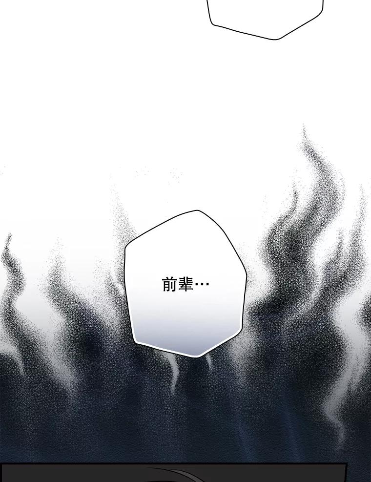 《狗血剧之王》32.一跌再跌 第124页