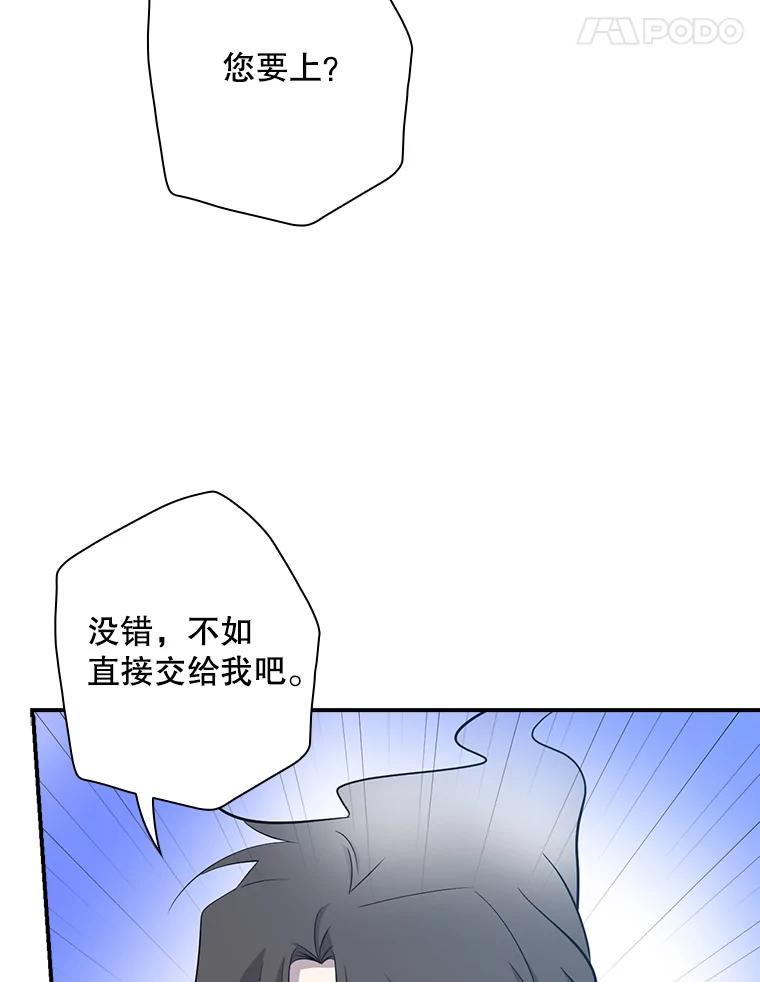 《狗血剧之王》32.一跌再跌 第62页