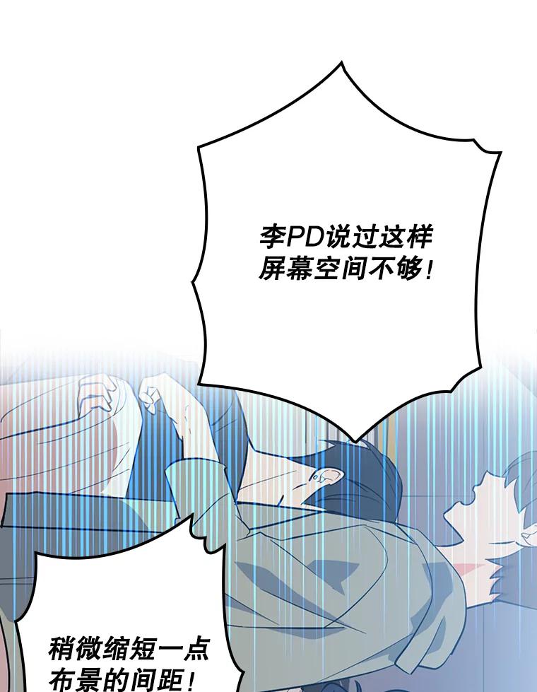 《狗血剧之王》32.一跌再跌 第11页
