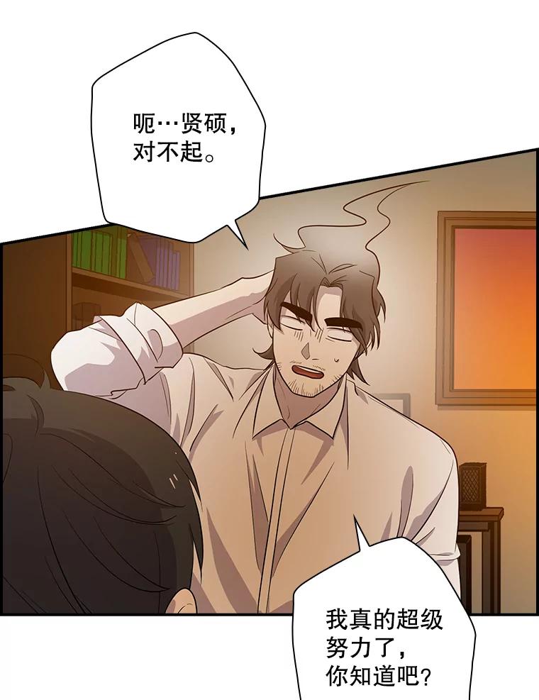 《狗血剧之王》32.一跌再跌 第123页
