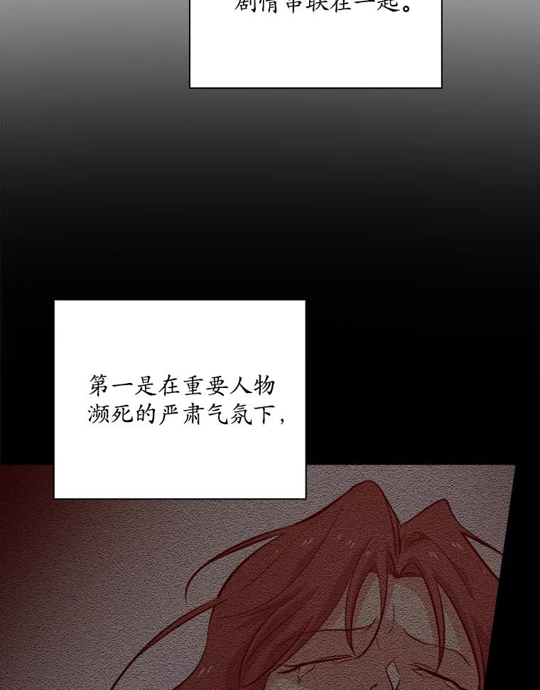 《狗血剧之王》32.一跌再跌 第44页