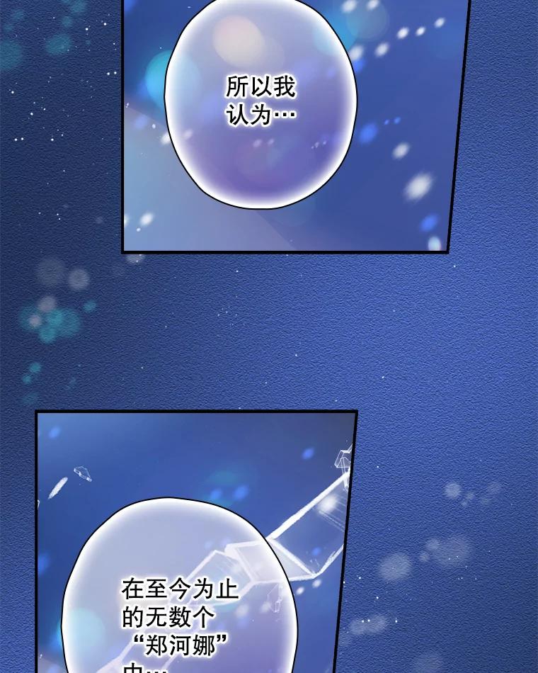 《狗血剧之王》32.一跌再跌 第112页