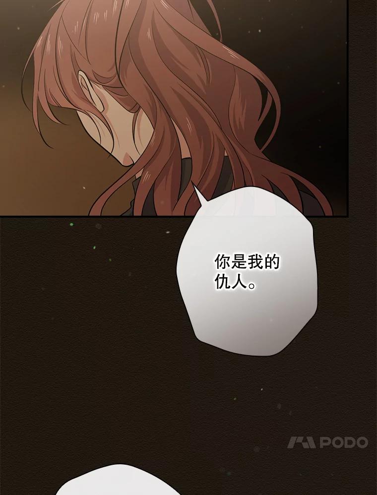 《狗血剧之王》32.一跌再跌 第84页