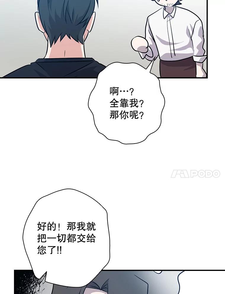 《狗血剧之王》32.一跌再跌 第68页