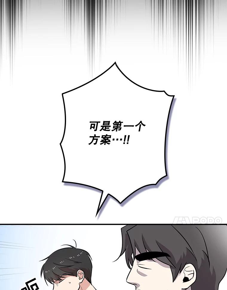 《狗血剧之王》32.一跌再跌 第48页