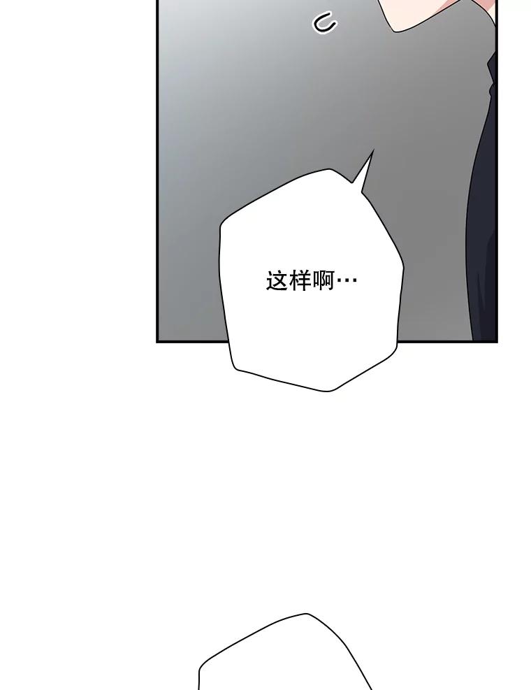《狗血剧之王》32.一跌再跌 第22页