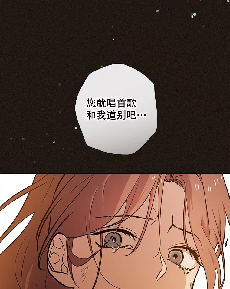 《狗血剧之王》32.一跌再跌 第87页