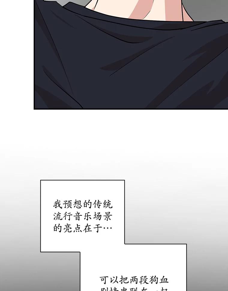 《狗血剧之王》32.一跌再跌 第43页