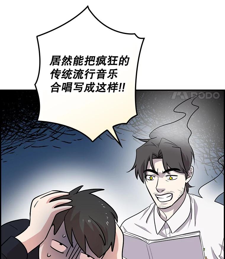《狗血剧之王》32.一跌再跌 第38页