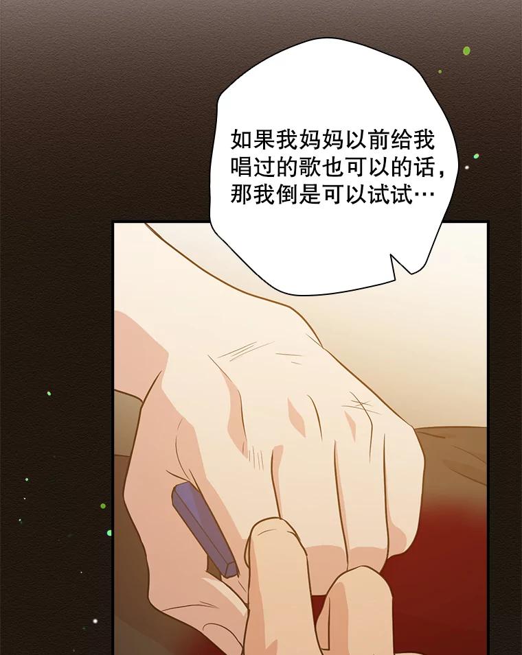 《狗血剧之王》32.一跌再跌 第92页