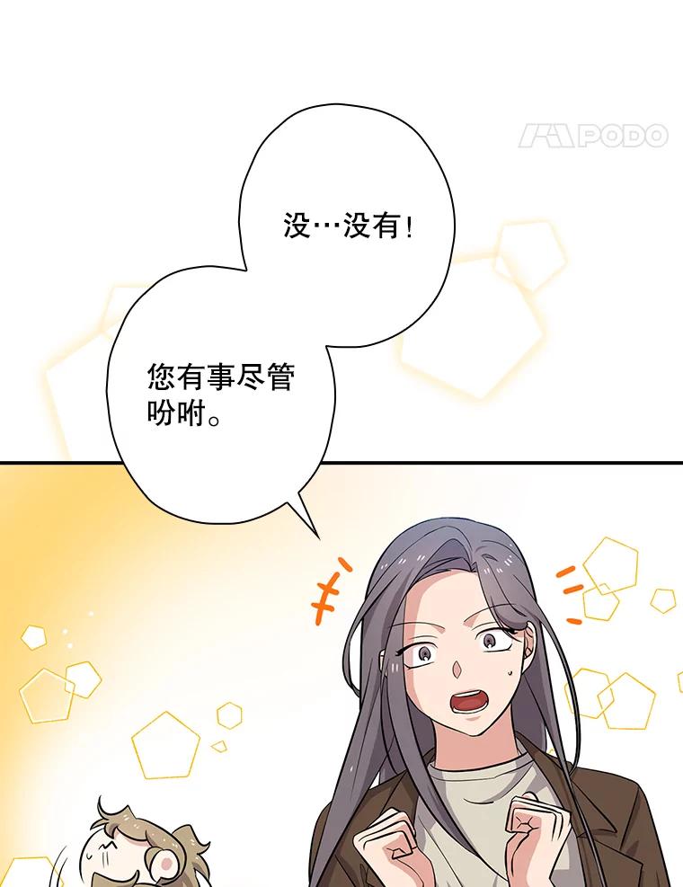 《狗血剧之王》32.一跌再跌 第24页