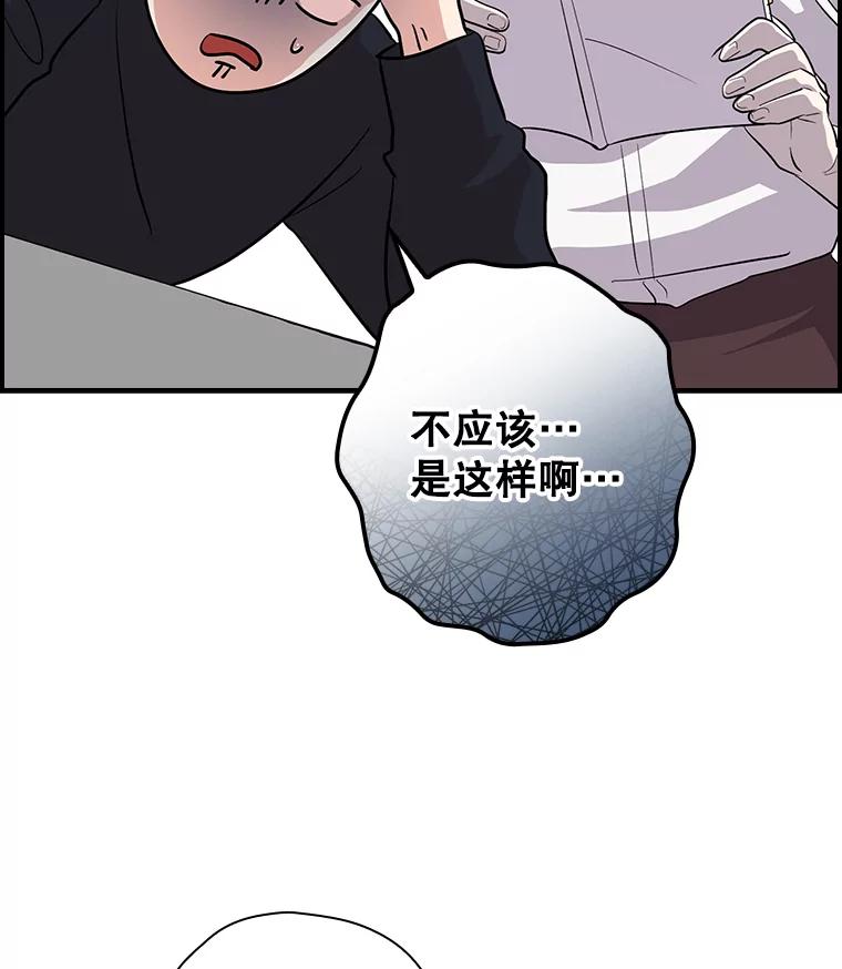 《狗血剧之王》32.一跌再跌 第39页