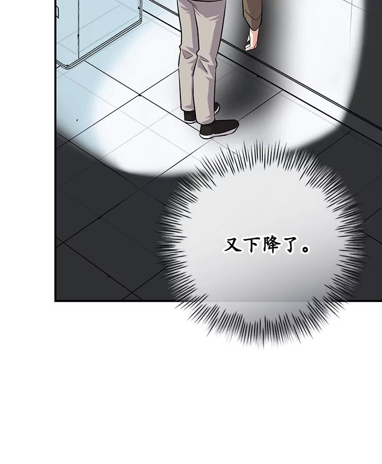 《狗血剧之王》33.醒悟 第60页