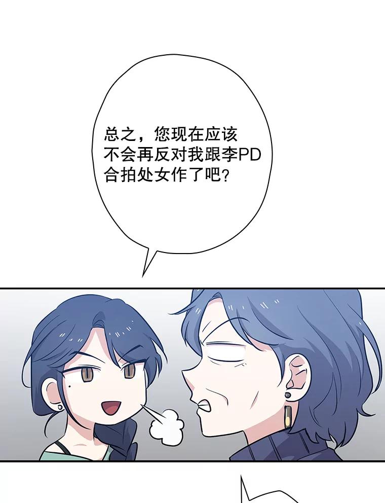 《狗血剧之王》33.醒悟 第12页