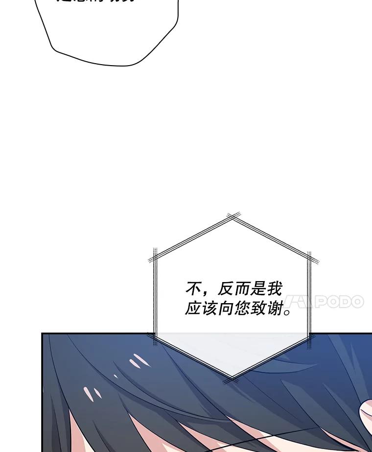 《狗血剧之王》33.醒悟 第62页