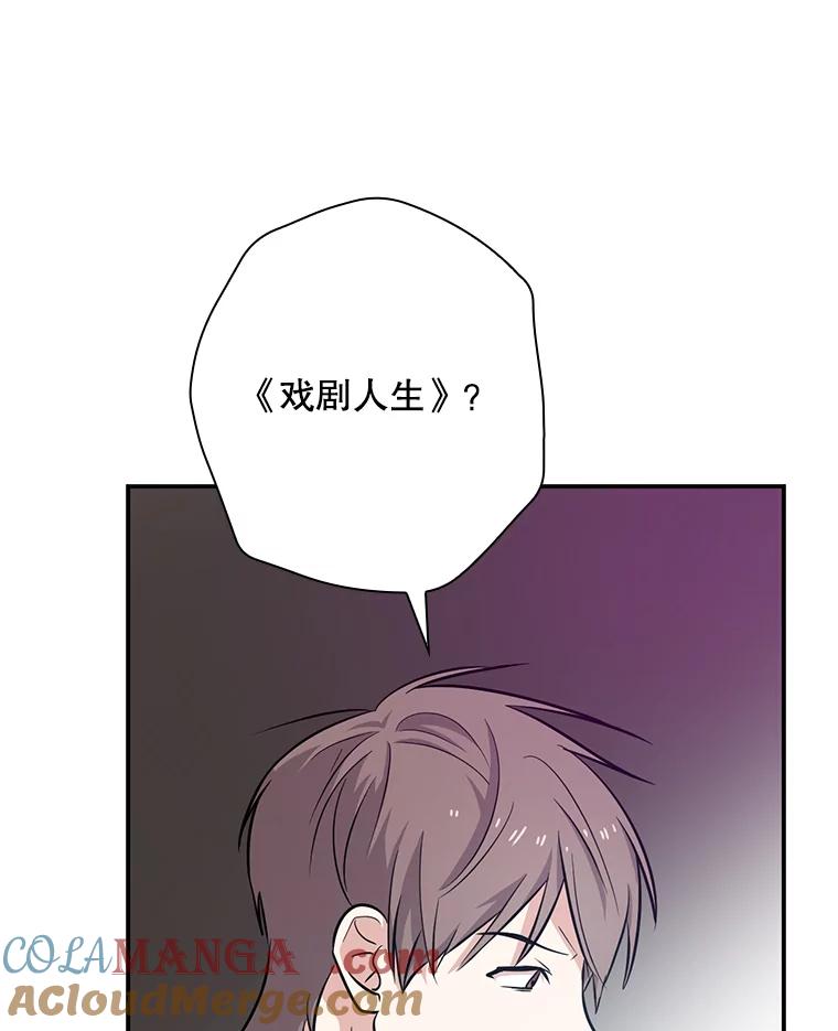 《狗血剧之王》33.醒悟 第33页
