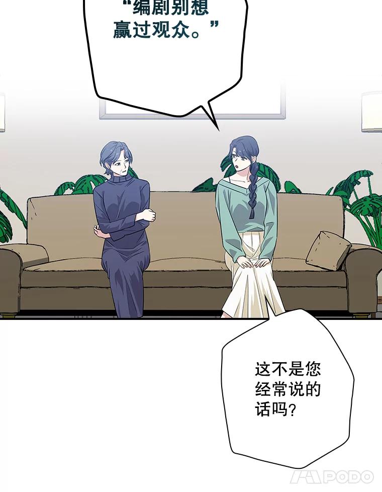 《狗血剧之王》33.醒悟 第11页
