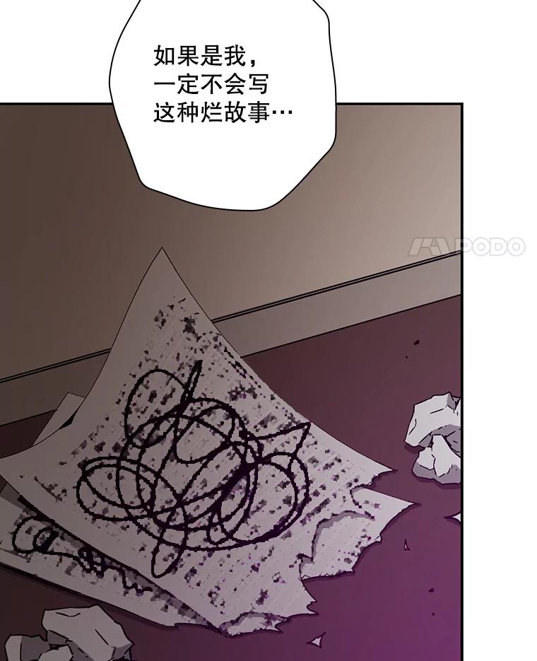 《狗血剧之王》33.醒悟 第35页