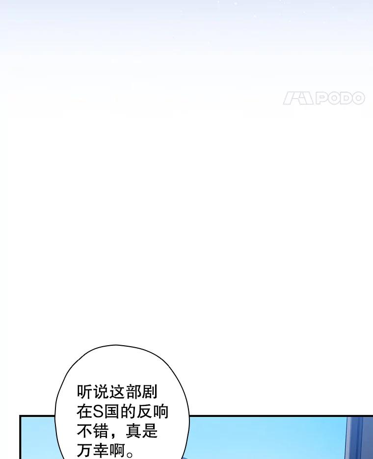 《狗血剧之王》33.醒悟 第52页