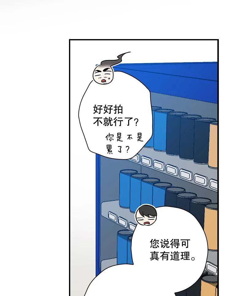 《狗血剧之王》33.醒悟 第80页