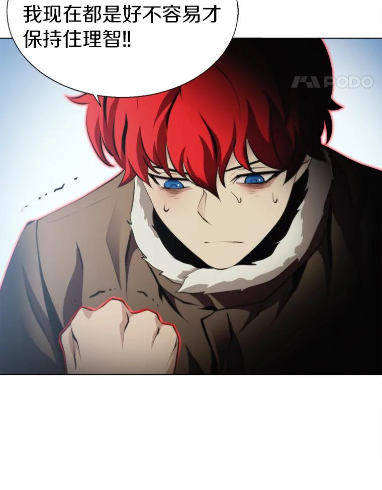 《无火之界》34.V霸 第38页