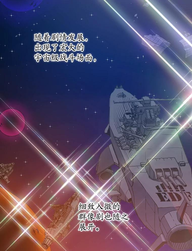 《狗血剧之王》33.醒悟 第47页