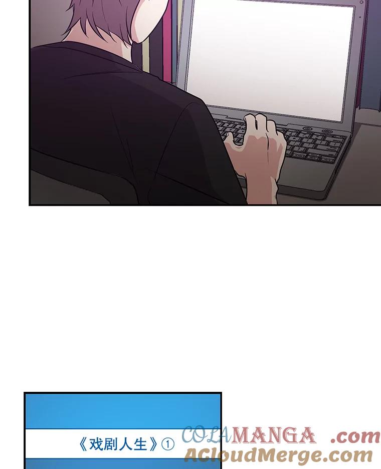 《狗血剧之王》33.醒悟 第37页