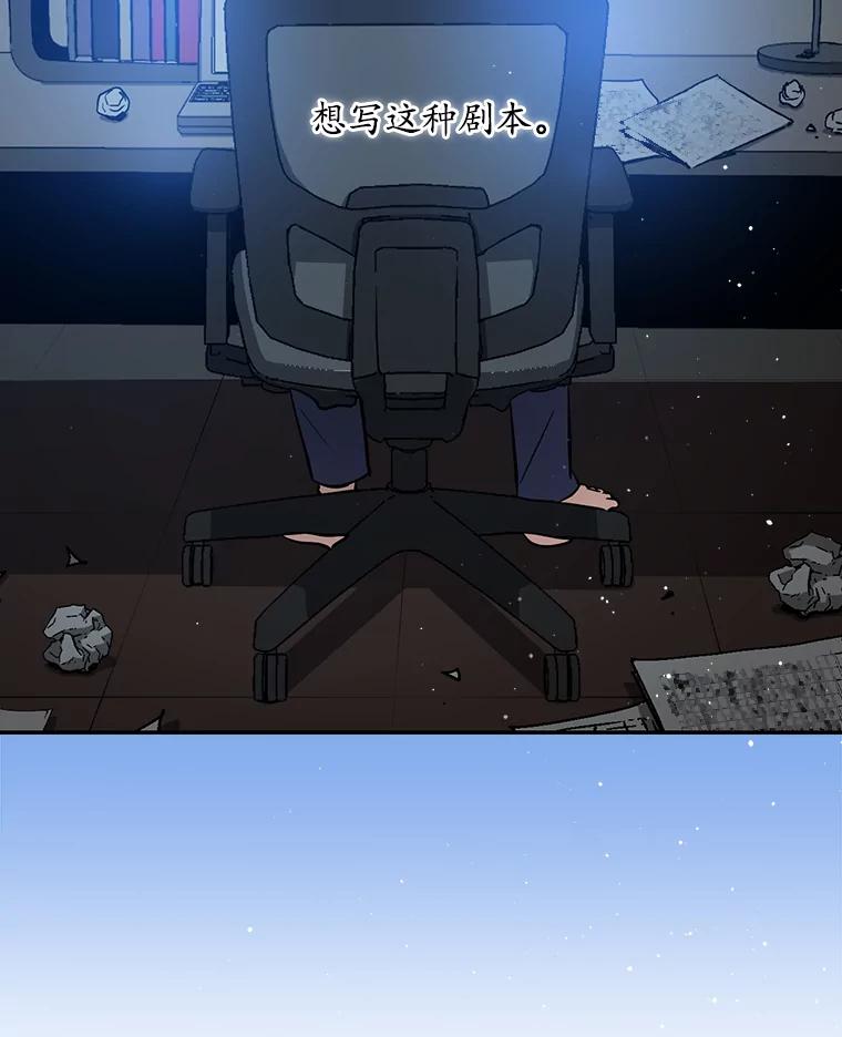《狗血剧之王》33.醒悟 第51页