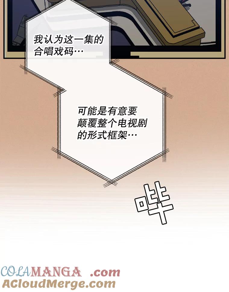 《狗血剧之王》33.醒悟 第5页