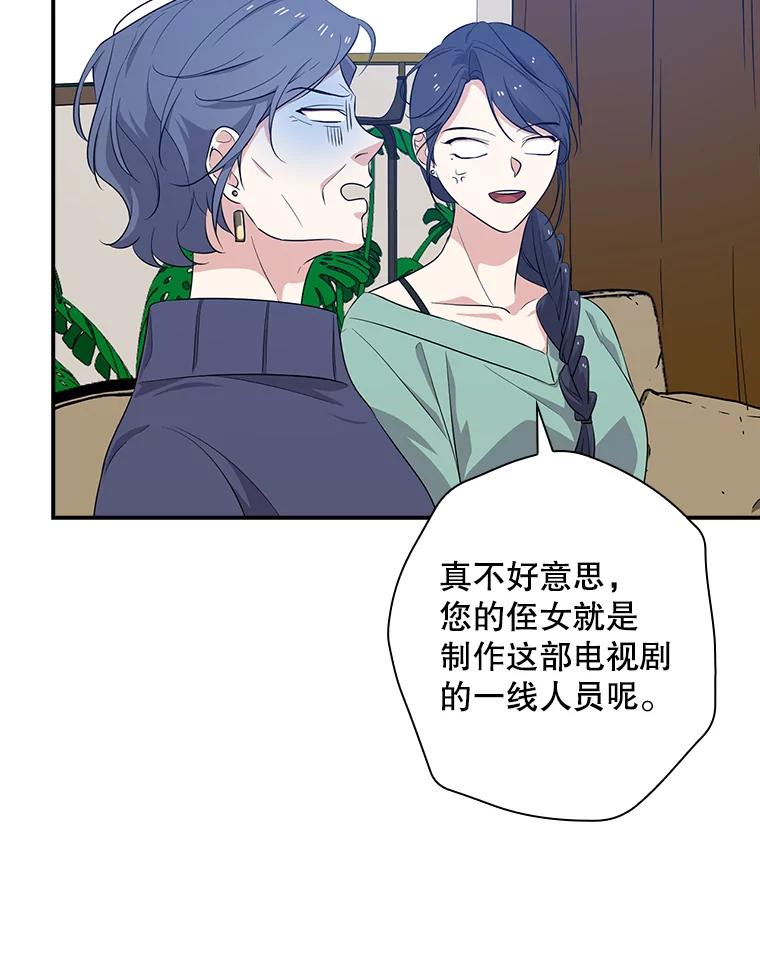 《狗血剧之王》33.醒悟 第8页