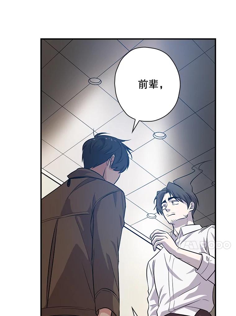 《狗血剧之王》33.醒悟 第92页