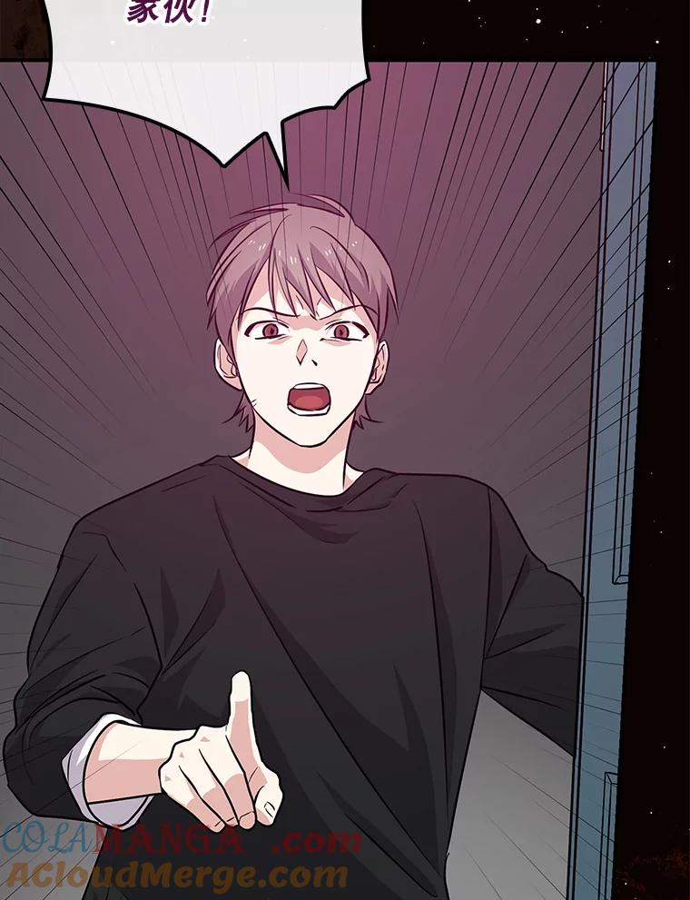 《狗血剧之王》33.醒悟 第29页