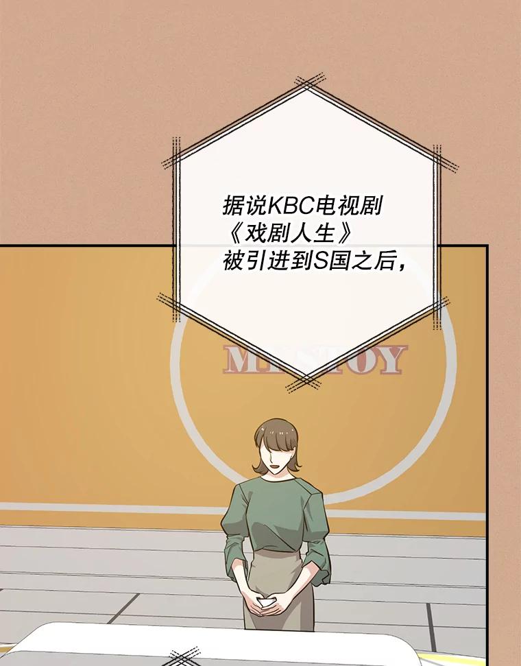 《狗血剧之王》33.醒悟 第3页