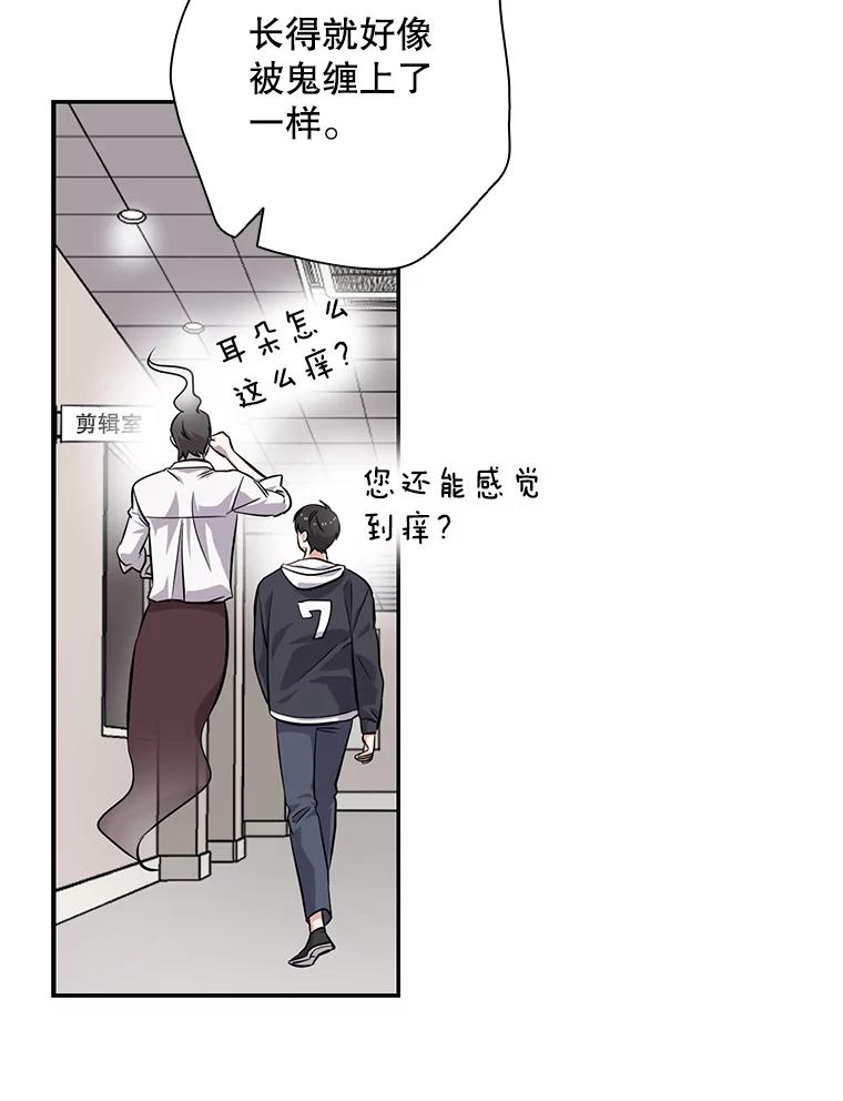 《狗血剧之王》33.醒悟 第15页