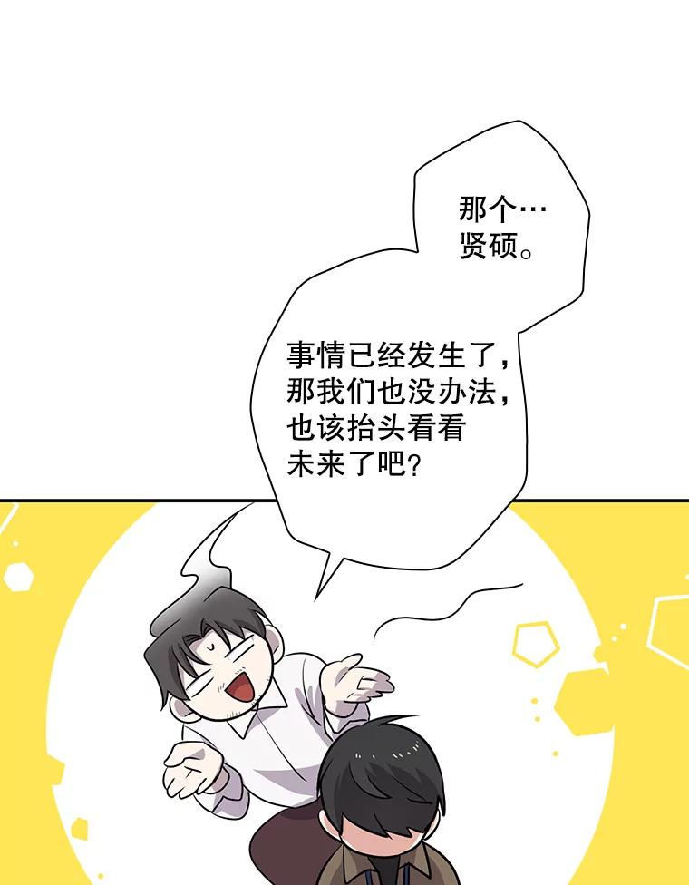 《狗血剧之王》33.醒悟 第68页