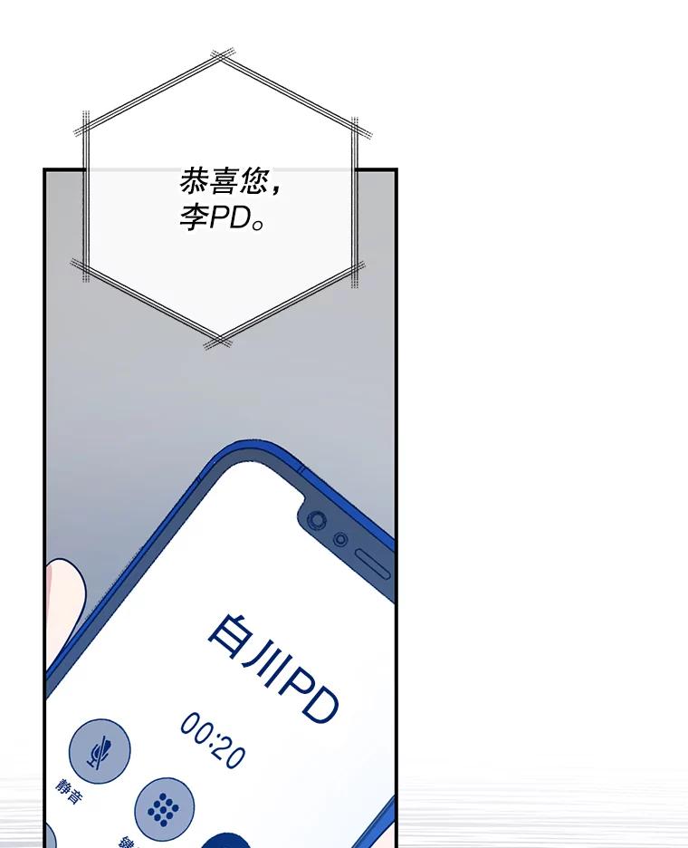 《狗血剧之王》33.醒悟 第54页
