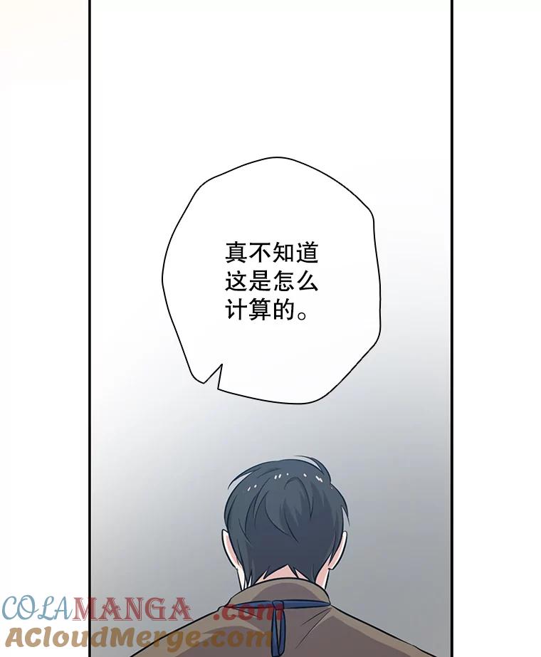 《狗血剧之王》33.醒悟 第65页