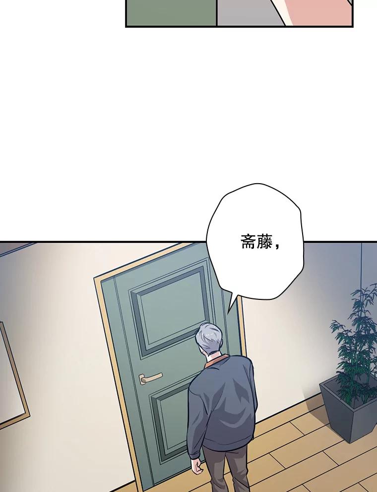 《狗血剧之王》33.醒悟 第24页