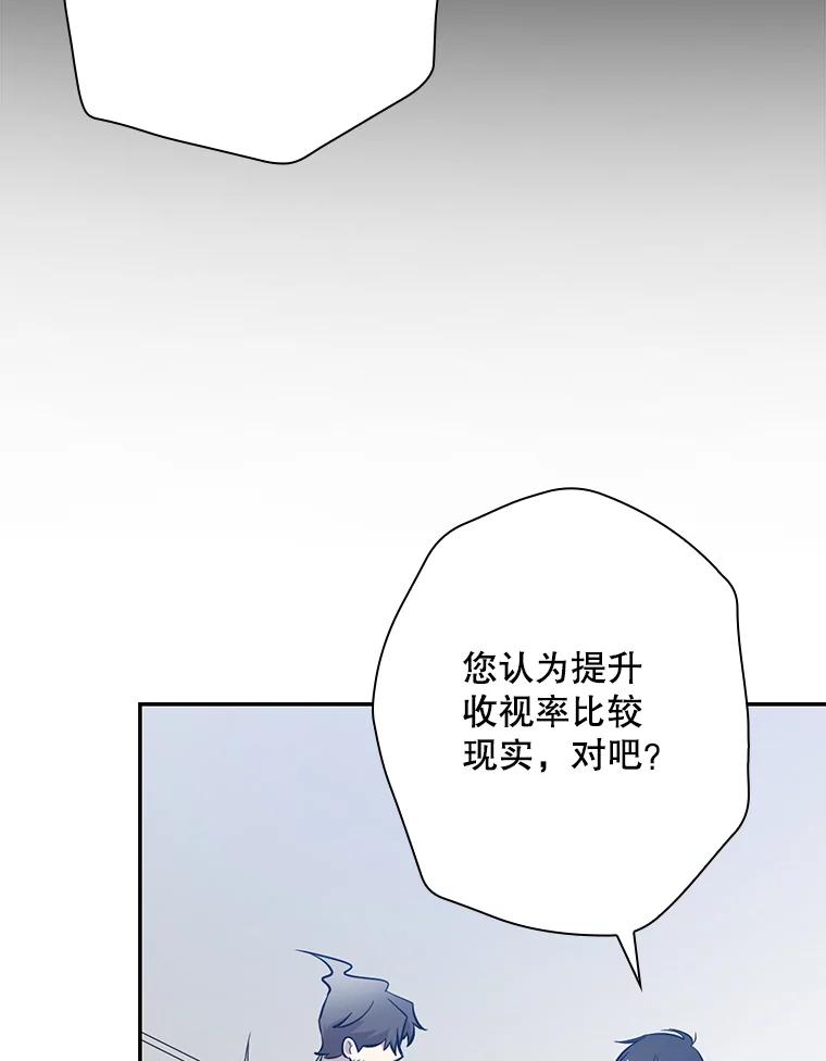 《狗血剧之王》33.醒悟 第74页