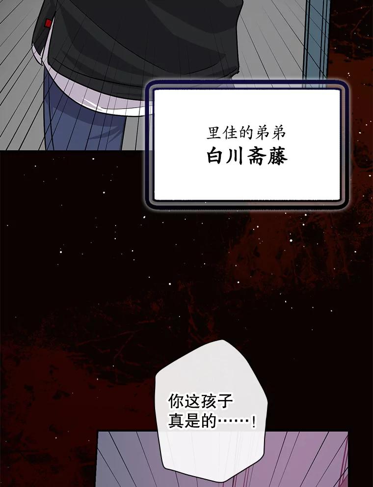 《狗血剧之王》33.醒悟 第30页