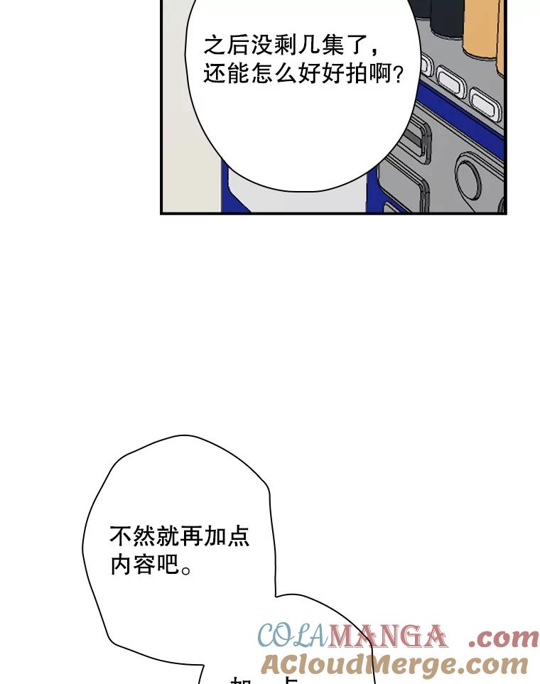 《狗血剧之王》33.醒悟 第81页
